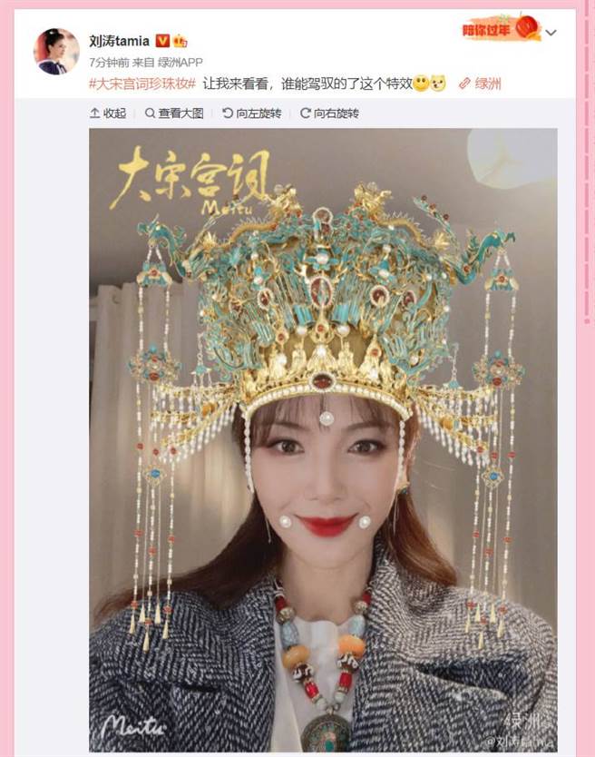 劉濤微博全文。（圖／取材自劉濤微博）