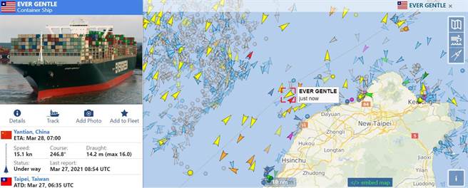 長榮海運長雅輪（EVER GENTLE）進入台北港時，被港口的橋式機撞到煙囪，由於不影響航行安全，該船已再度出海。（摘自Vessel Finder／陳祐誠傳真）