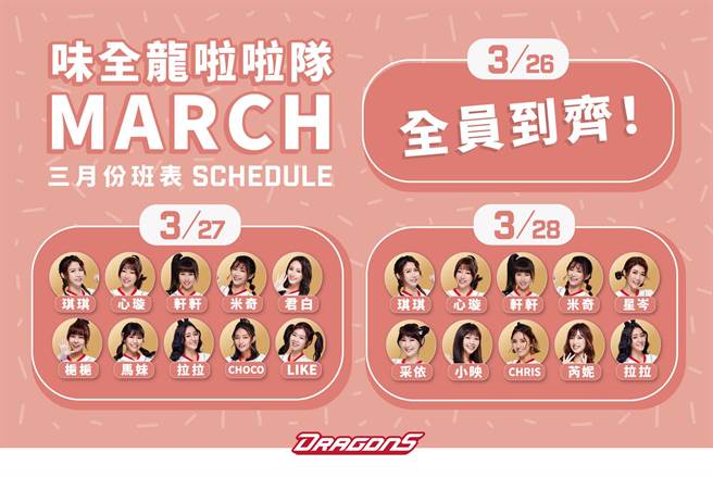 神似高嘉瑜的小映，是味全龍啦隊的成員之一。(圖 翻攝自味全龍臉書)