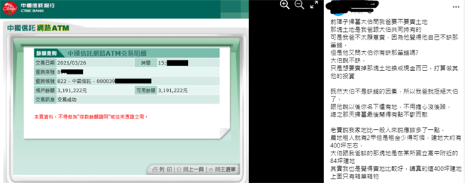 男子抱怨爸爸不願意變通(圖片截自臉書)