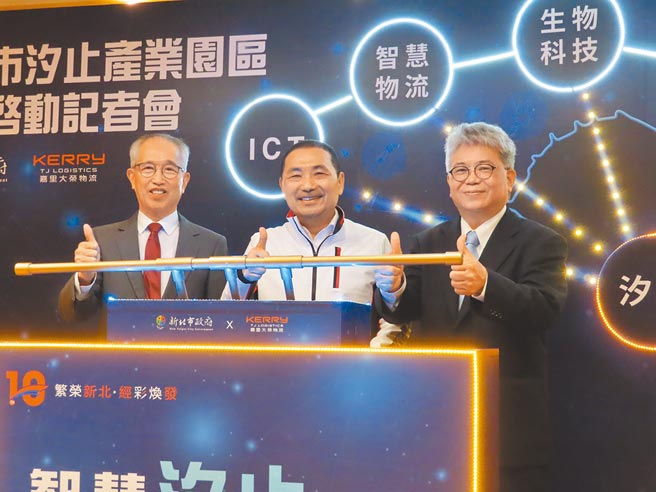 新北市府成功招商，嘉里大荣物流公司将在汐止打造生技物流中心，串联台北与基隆。（叶德正摄）