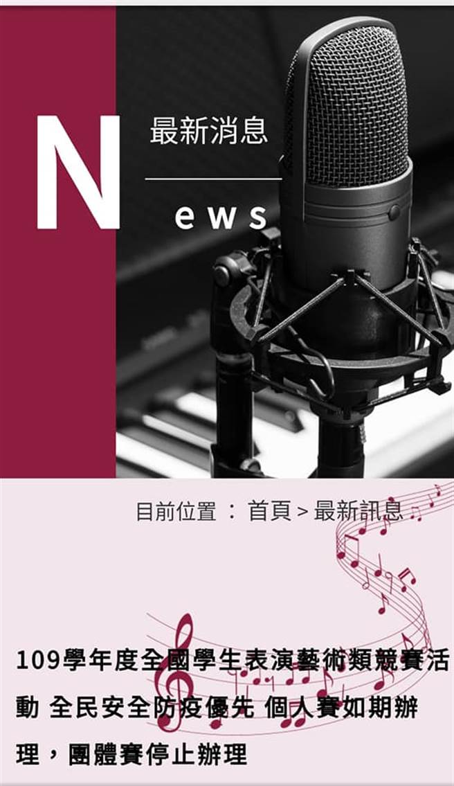 家长指出，女儿与班上同学练习许久的团体赛遭防疫为由取消，而女儿今年就要毕业，最后一次比赛就这样被硬生生打断。(图／爆怨2公社)