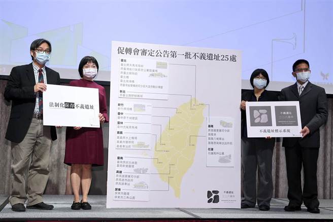 杨翠与促转会委员林佳范（左一）、蔡志伟（右一）、副主委叶虹灵（右二）一同公告第一批不义遗址分布地图。（黄世麒摄）
