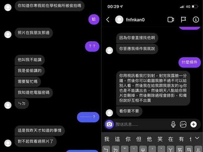1名女大生日前收到陌生私讯说她在学校厕所遭偷拍，对方说偷拍者是他的朋友，可以帮忙删除，但女大生需接受1个「条件」，就是看他视讯手淫。（图／翻摄自Dcard）