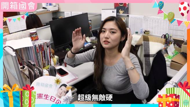 照片中的黑色细肩带正妹，是林俊宪的助理「甦顏」。（图／摘自林俊宪开箱国会YouTube）