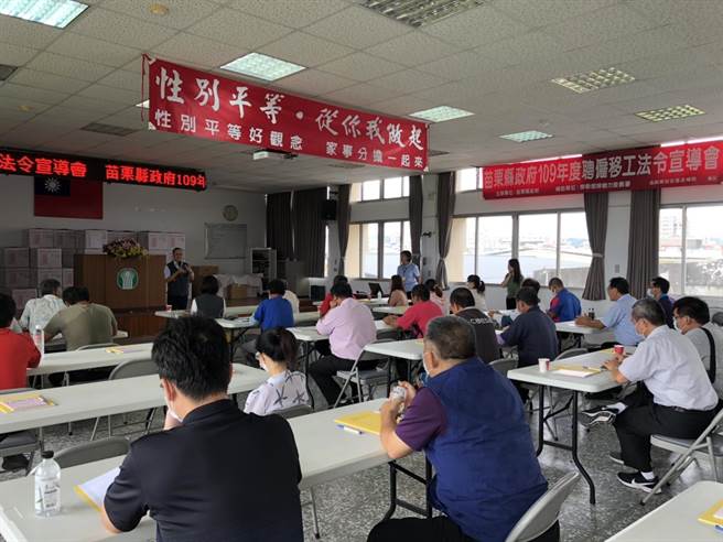 苗栗县政府为加强雇主聘用外国人的法令知识，下乡办理多场宣导会议，呼吁雇主勿存侥幸心态，应谨慎守法。（苗栗县政府提供／巫静婷苗栗传真）