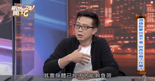 廖锦德说父亲已经不适合拍新戏。（图／YT@新闻挖挖哇！）