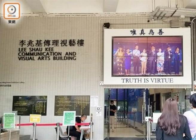 香港一名确诊学生曾到香港浸会大学李兆基传理视艺楼上课。（取自东网）