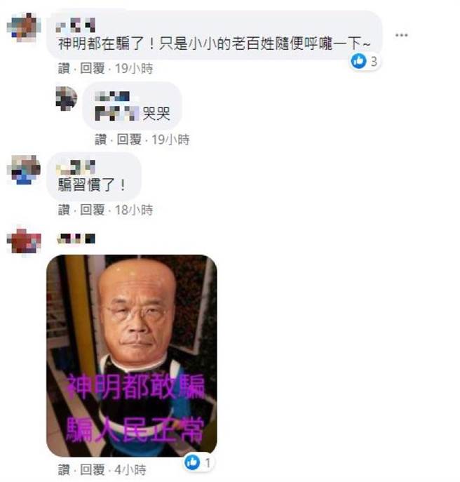 行政院長蘇貞昌日前答詢時，向立委徐志榮打包票，稱現在苗栗水庫沒支援新竹，苗栗縣民眾PO文打臉，引來下方網友留言附和。（翻攝民眾臉書）