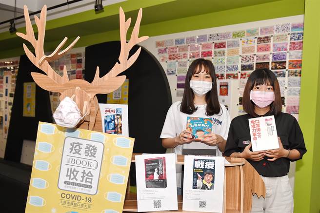 静宜「防疫主题展」，展示传染病史、疫病预防、医疗人文、后疫情时代经济发展等主题的实体纸本图书、电子书及电子杂志等。（陈世宗摄）