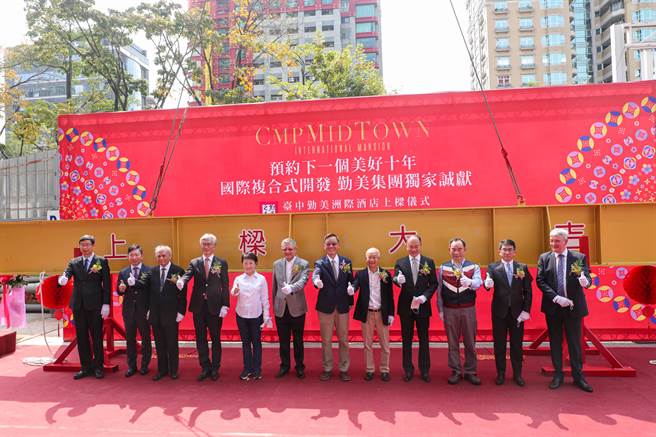 台中勤美洲际酒店28日举办上梁祈福典礼，市长卢秀燕（左五）受邀出席，感谢勤美集团多年来回馈故乡，在台中不断投资建设。（卢金足摄）