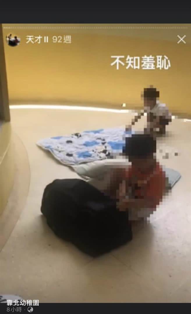 幼教老师PO文公审幼童。(摘自脸书《靠北幼儿园》)
