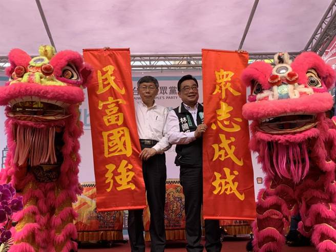 台北市党部于28日正式成立，由台北市议员林国成出任台湾民眾党台北党部主委。（张薷摄）