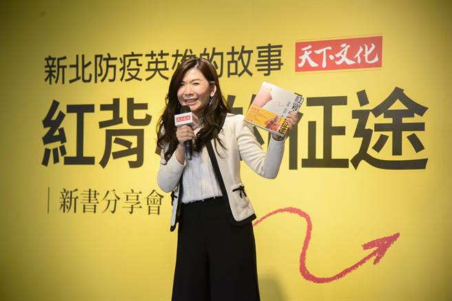 林芳燕介紹，這本書用12個月、14個故事紀錄新北市團隊跨越局處、齊心協力找出應變方案的防疫故事，獻給防疫英雄。（圖/天下文化提供提供）