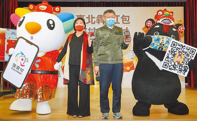 为防疫目的，今年台北市与悠游付合作线上发市长红包，但成效不如预期。（悠游卡提供／张薷台北传真）