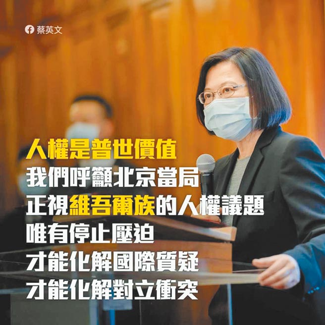 （圖／蔡英文臉書）