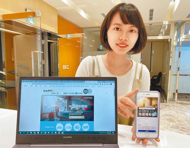 HAPPY GO趁連假將至，推行安心旅遊補助3.0方案。（HAPPY GO提供）