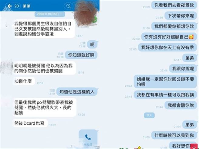 洪男的姐姐公開2張對話截圖，第1張為她與弟弟對話，第2張則是洪男過世後，姐姐仍傳給他訊息。（圖／翻攝自Dcard）
