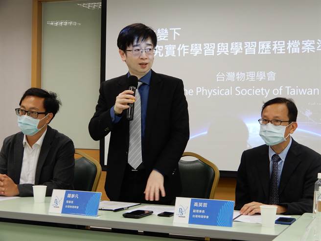 台灣物理學會今天舉行「典範改變下的科學教育」記者會，說明未來大學自然科學領域選才時，想看到學生什麼樣的能力。（林志成攝）