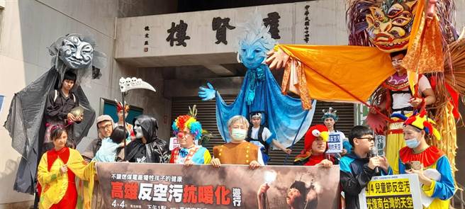 气球、小丑、彩色吹泡泡、踩高跷，高雄气候扮装是南部囝仔沉重的欢乐。（台湾健康空气行动联盟提供）