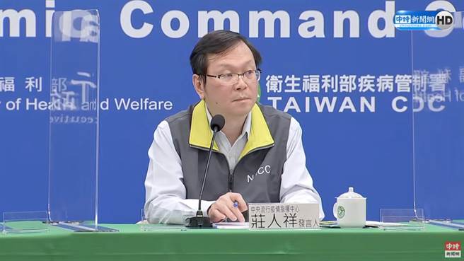 中央流行疫情指挥中心为因应COVID-19疫情，今（29）日14:00召开临时记者会，由发言人庄人祥说明疫情及防治作为。(资料照/截自中时新闻网直播)