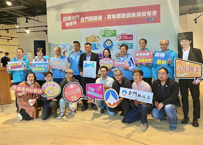 杨镇浯也在今天宣布将成立「金门青年发展中心」，整合各局、处的青年相关工作，拟订更完善的青年政策。（县府提供）