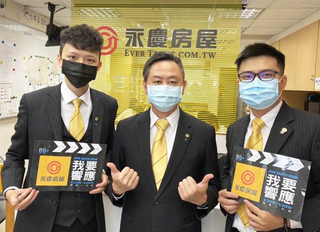 永庆房屋板桥区门市积极响应活动，主动随手关闭不必要的电源，为地球尽一份心力。(图/永庆房屋提供)

