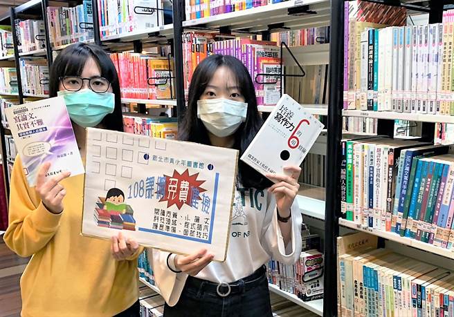 新北市立圖書館青少年分館從4月份開始至11月止，特別推出一系列免費的108課綱學習歷程與升學全攻略健檢活動。（葉書宏攝）
