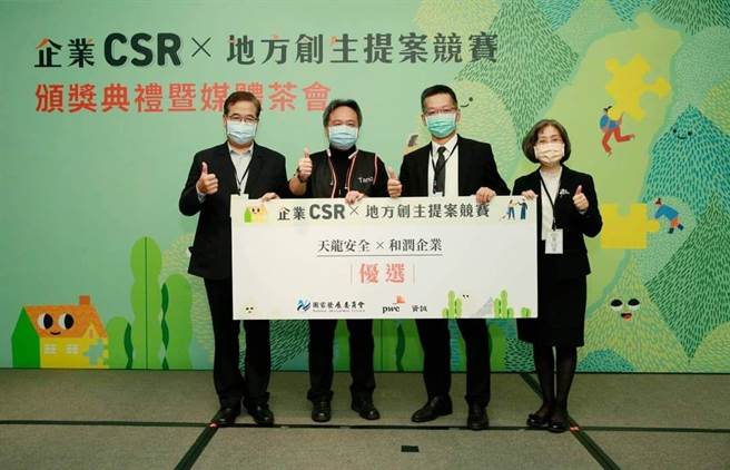 和潤企業響應政府近年關注的地方創生政策綱要。（和潤提供）