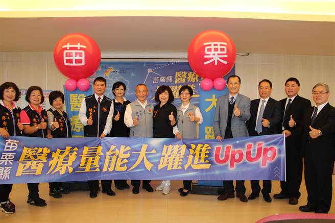 苗栗县提升医疗能量，苗栗县整徐耀昌29日宣布，未来5年将有3座医院相继启用，降低转诊外县市的人数。（何冠娴摄）