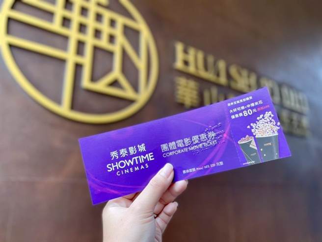 搶攻連假觀影商機，天成文旅華山町推出「電影趣住房專案」。（圖／天成文旅華山町）