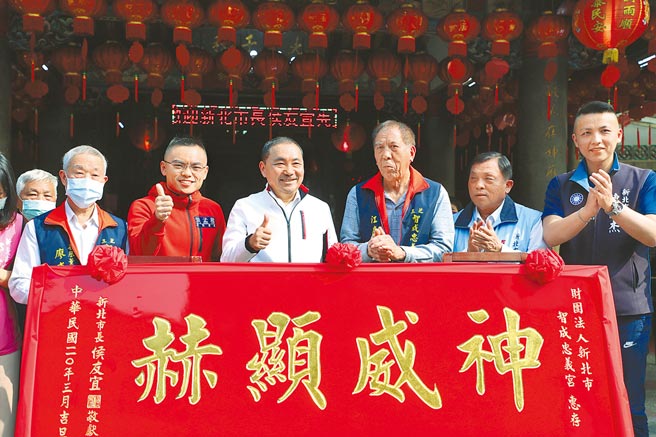 新北市長侯友宜28日上午8時許前往三芝智成忠義宮參拜並致贈「神威顯赫」匾額。（葉書宏攝）
