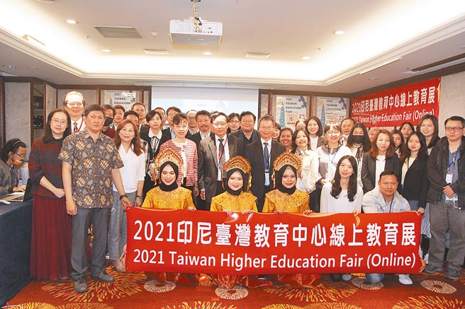 「中亚联大」举办台湾线上大学印尼招生教育展，全国43所大学参加，图为与会人士合影。（亚洲大学提供／林欣仪台中传真）