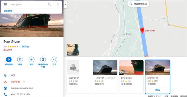長賜號擱淺成Google地標，網狂朝聖給5星好評。（圖／翻攝自Google地圖）