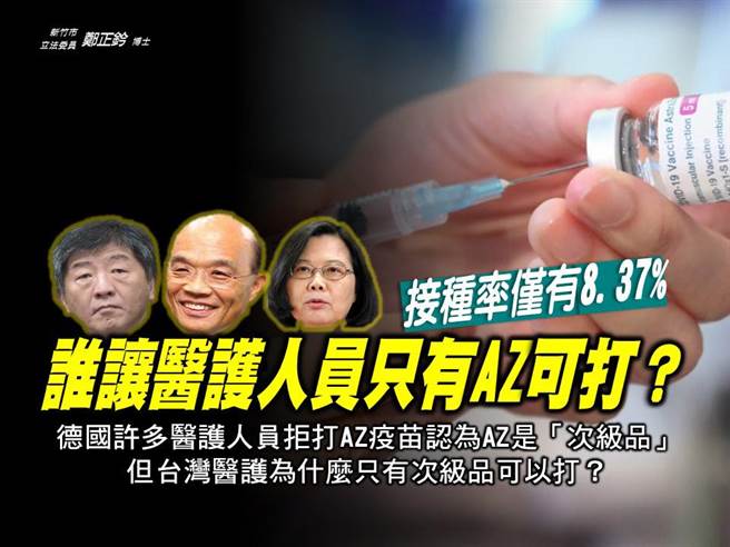 左起：衛福部部長陳時中、行政院院長蘇貞昌、總統蔡英文。（圖／取自鄭正鈐臉書）