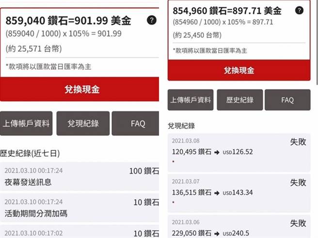 女子使用「陪聊软体」与陌生男聊天，事后惊觉失控欲退出，没想到竟突然遭到该软体封锁帐号，赚的钱全数拿不到。（图／翻摄自Dcard）