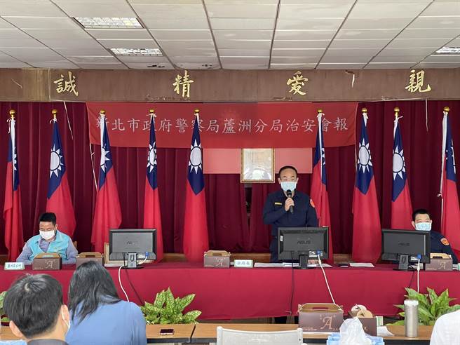 新北市蘆洲警分局29日舉行治安會報，邀請教育局、社會局、區公所及各級學校校長與會，將加強防制街頭暴力及防制毒品進入校園。（蘆洲警分局提供）