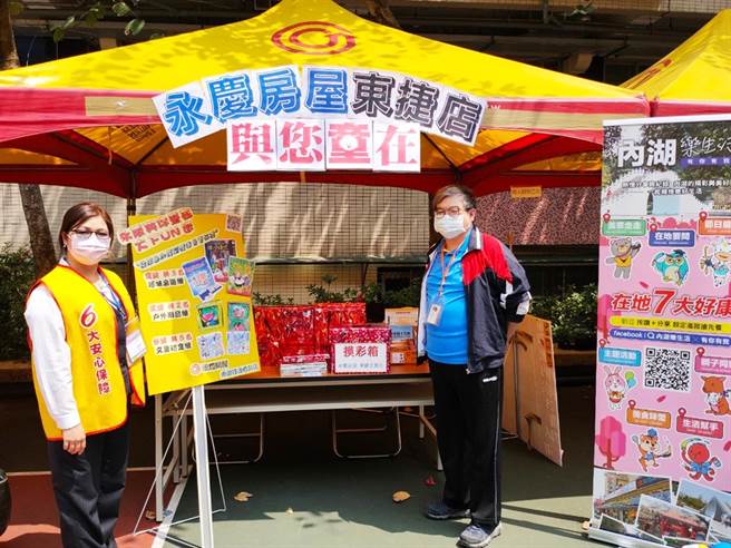 永庆房屋深耕在地，同仁平时就是明湖国小的导护志工，学校有任何活动都会主动参与。(图/永庆房屋提供)