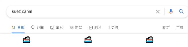 搜尋引擎Google透過貨輪通行的動畫，慶祝長賜輪通行。（圖／翻攝自Google）
