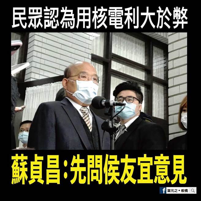 叶元之反批苏贞昌「尸位素餐」。（翻摄自叶元之脸书）