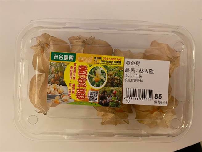 一名网友在全联买了一盒「黄金莓」，吃下去意外好吃。(翻摄自我爱全联-好物老实説)

