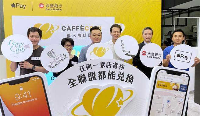 CAFFÈCOIN执行长陈灏仁（左三）与咖啡职人（引路咖啡 谢咏翔（右三三）、Cho café王诗如（左二）、Funs Club吴柄颉（左一））以及永丰银行零售金融处新兴支付部部门主管黄尧铭（右二）以及Apple Pay 大中华区商户负责人Dylan Hsiao（右一）合影。（黄慧雯摄）