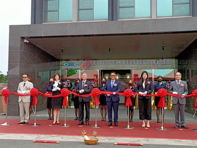 上市公司雙鍵化工30日上午舉行宜蘭廠落成暨開工生產剪綵典禮。（胡健森攝）