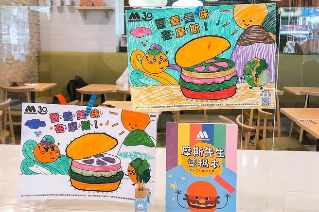 摩斯汉堡30周年，四月推优惠周周不间断。（安心食品提供）