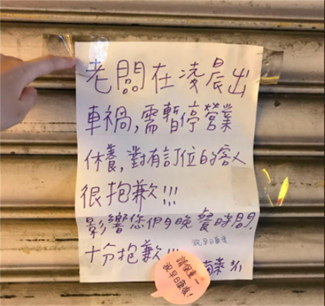 老板贴出的公告，上头有客人的祝福及打气，让原PO忍不住拍下这温暖的一幕。(图取自路上观察学院)