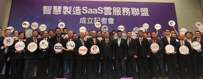 台湾工具机暨零组件公会邀请微软、车辆公会、航太公会、电脑公会、水五金协会及微软物联往亚太创新中心等产业公协会，永进、台中精机、上银、友嘉集团、福裕及台湾泷泽等工具机厂及零组件业，以及工研院及精机中心等法人参与的智慧制造SaaS云服务联盟30日正式成军。（图／沈美幸）