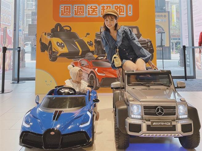 完成秀泰FUN乐园闯关活动后，有机会抽正版儿童超跑。（图／品牌提供）