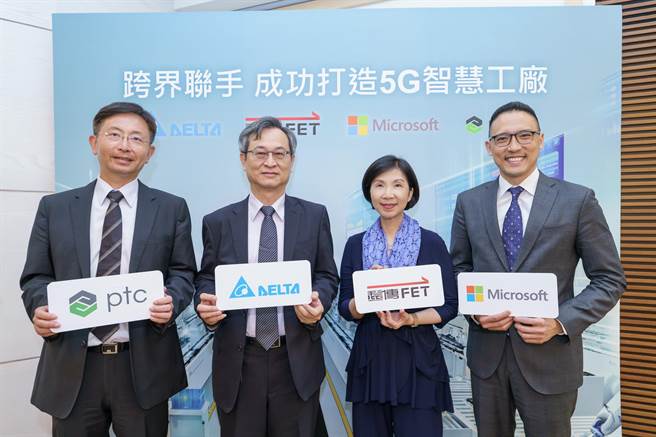 远传电信总经理井琪（右二）、台达总裁暨营运长张训海（左二）、台湾微软总经理孙基康（右一）、参数科技总经理翁维新（左一）。（远传提供）
