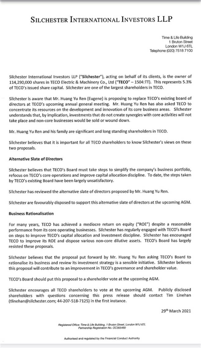 東元外資大股東Silchester發表聲明，支持前常務董事黃育仁。(圖/菱光提供)
