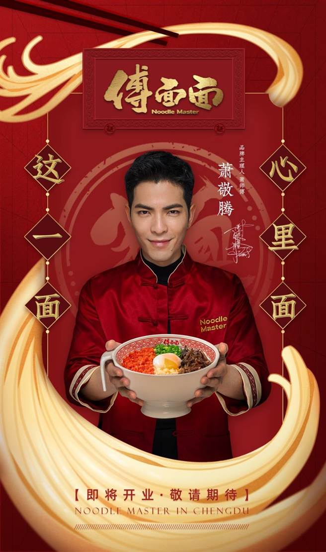 老萧从小就非常喜欢吃麵，力求把好吃的美食分享给大家。（喜鹊娱乐提供）